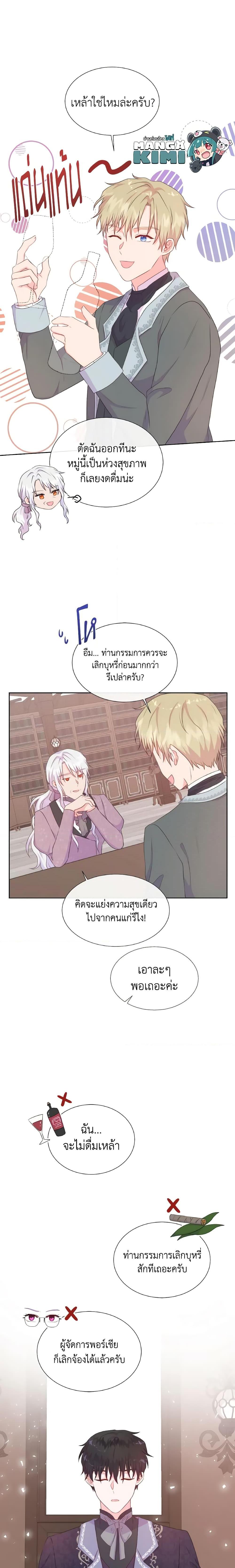 Manga-lc-com อ่านมังงะ อ่านการ์ตูน ออนไลน์ ฟรี Don’t Trust the Female Lead ตอนที่ 1 2 3 4 5 6 7 8 9 10 11 12 13 14 ฟรี ไม่มีโฆษณา Manga-lc - อ่าน มังงะ อ่าน การ์ตูน ออนไลน์ อ่านมังงะ ฟรี