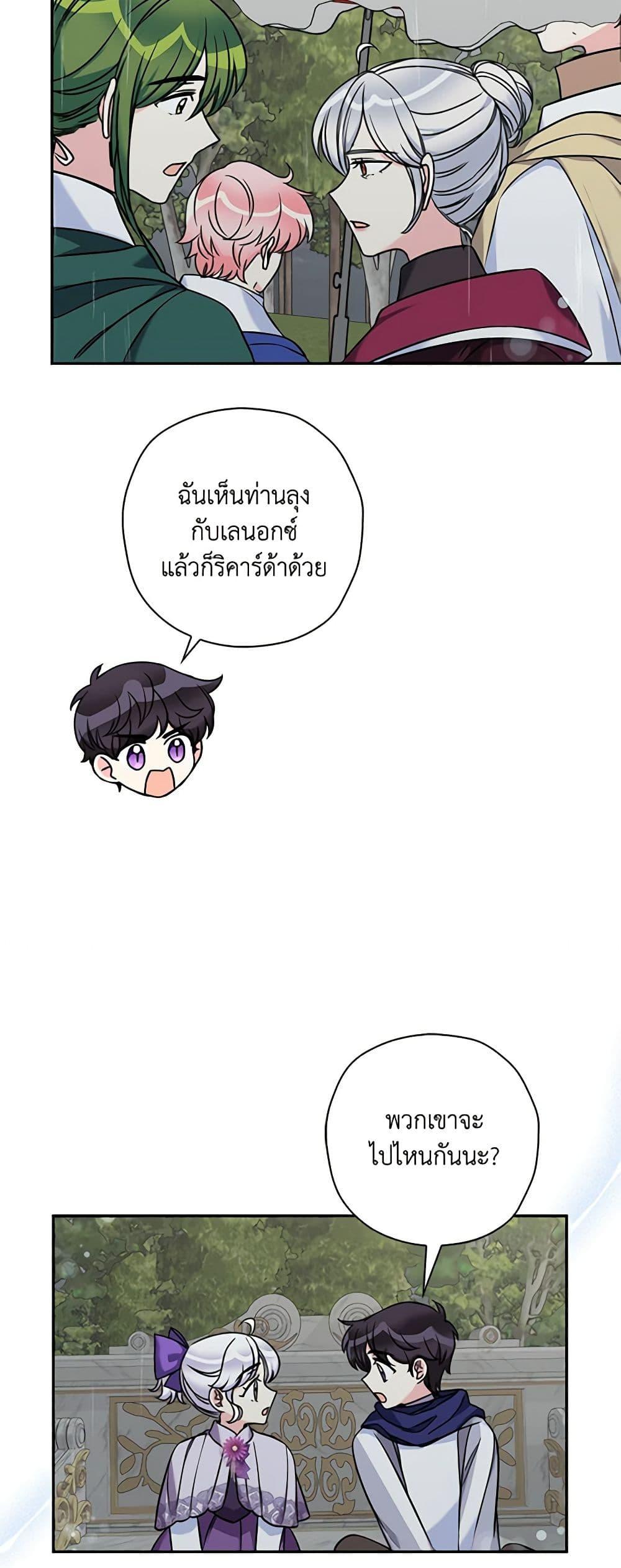 Manga-lc-com อ่านมังงะ อ่านการ์ตูน ออนไลน์ ฟรี The Villainess’s Daughter ตอนที่ 1 2 3 4 5 6 7 8 9 10 11 12 13 14 ฟรี ไม่มีโฆษณา Manga-lc - อ่าน มังงะ อ่าน การ์ตูน ออนไลน์ อ่านมังงะ ฟรี