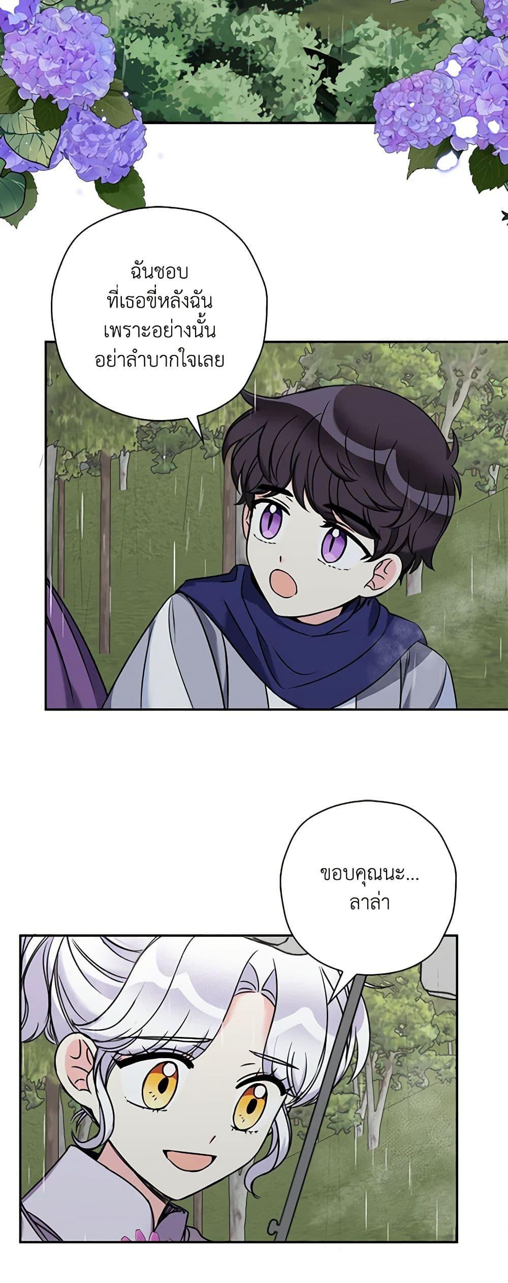 Manga-lc-com อ่านมังงะ อ่านการ์ตูน ออนไลน์ ฟรี The Villainess’s Daughter ตอนที่ 1 2 3 4 5 6 7 8 9 10 11 12 13 14 ฟรี ไม่มีโฆษณา Manga-lc - อ่าน มังงะ อ่าน การ์ตูน ออนไลน์ อ่านมังงะ ฟรี