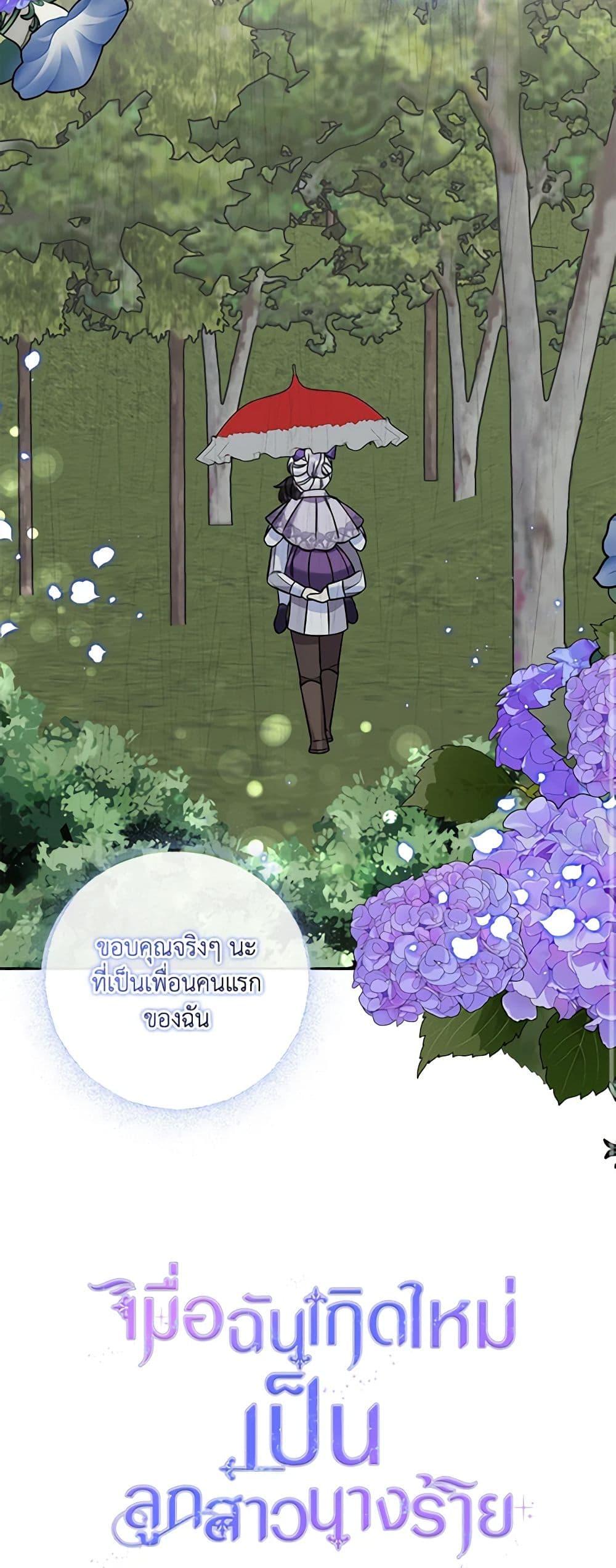 Manga-lc-com อ่านมังงะ อ่านการ์ตูน ออนไลน์ ฟรี The Villainess’s Daughter ตอนที่ 1 2 3 4 5 6 7 8 9 10 11 12 13 14 ฟรี ไม่มีโฆษณา Manga-lc - อ่าน มังงะ อ่าน การ์ตูน ออนไลน์ อ่านมังงะ ฟรี
