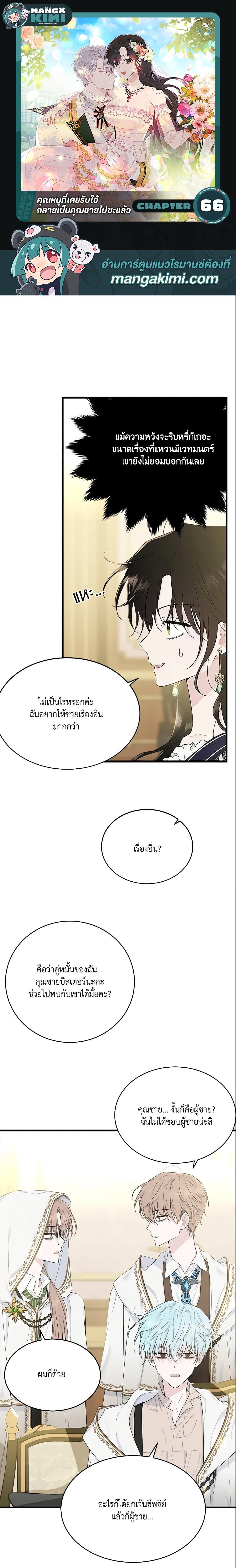 Manga-lc-com อ่านมังงะ อ่านการ์ตูน ออนไลน์ ฟรี The Lady I Served Became a Master ตอนที่ 1 2 3 4 5 6 7 8 9 10 11 12 13 14 ฟรี ไม่มีโฆษณา Manga-lc - อ่าน มังงะ อ่าน การ์ตูน ออนไลน์ อ่านมังงะ ฟรี