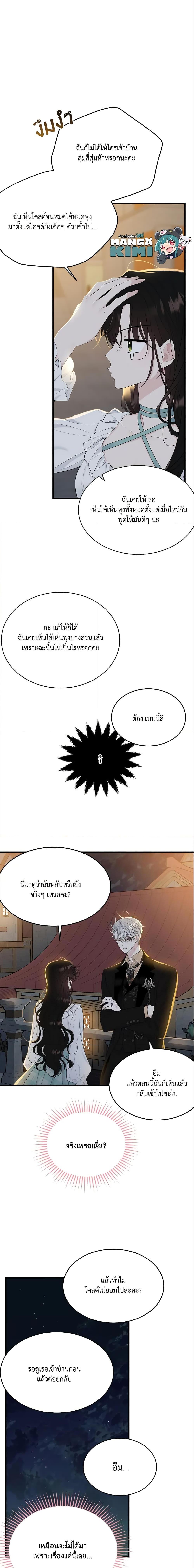 Manga-lc-com อ่านมังงะ อ่านการ์ตูน ออนไลน์ ฟรี The Lady I Served Became a Master ตอนที่ 1 2 3 4 5 6 7 8 9 10 11 12 13 14 ฟรี ไม่มีโฆษณา Manga-lc - อ่าน มังงะ อ่าน การ์ตูน ออนไลน์ อ่านมังงะ ฟรี