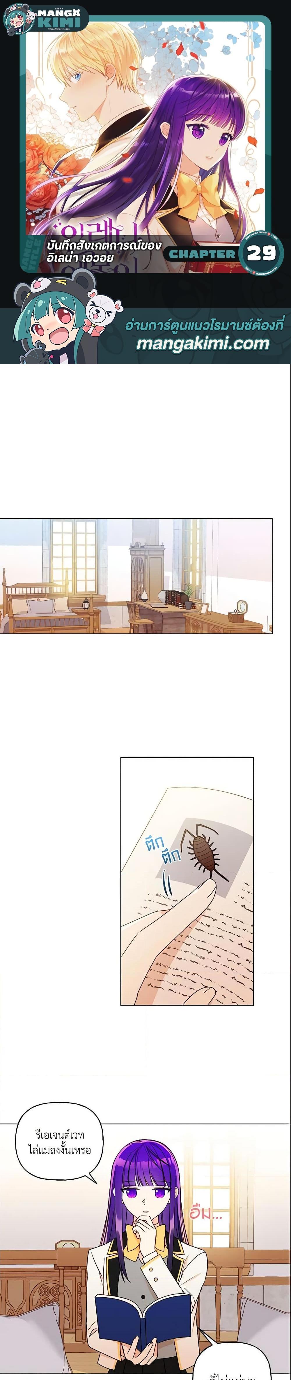 Manga-lc-com อ่านมังงะ อ่านการ์ตูน ออนไลน์ ฟรี Elena Evoy Observation Diary ตอนที่ 1 2 3 4 5 6 7 8 9 10 11 12 13 14 ฟรี ไม่มีโฆษณา Manga-lc - อ่าน มังงะ อ่าน การ์ตูน ออนไลน์ อ่านมังงะ ฟรี