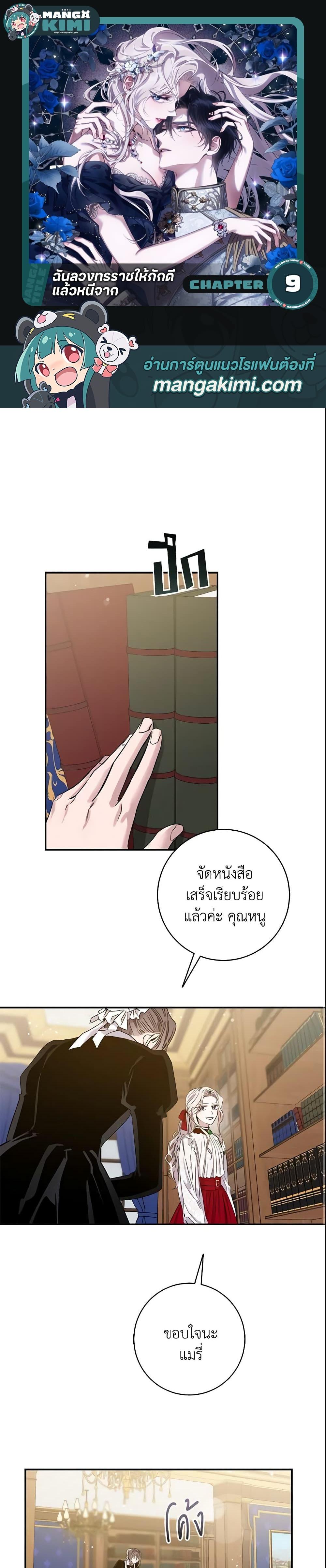 Manga-lc-com อ่านมังงะ อ่านการ์ตูน ออนไลน์ ฟรี The Taming of the Tyrant ตอนที่ 1 2 3 4 5 6 7 8 9 10 11 12 13 14 ฟรี ไม่มีโฆษณา Manga-lc - อ่าน มังงะ อ่าน การ์ตูน ออนไลน์ อ่านมังงะ ฟรี