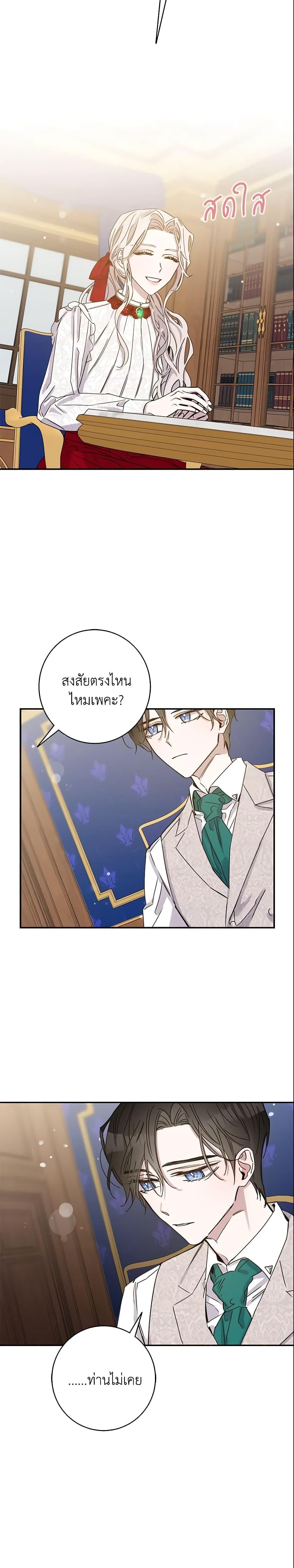 Manga-lc-com อ่านมังงะ อ่านการ์ตูน ออนไลน์ ฟรี The Taming of the Tyrant ตอนที่ 1 2 3 4 5 6 7 8 9 10 11 12 13 14 ฟรี ไม่มีโฆษณา Manga-lc - อ่าน มังงะ อ่าน การ์ตูน ออนไลน์ อ่านมังงะ ฟรี