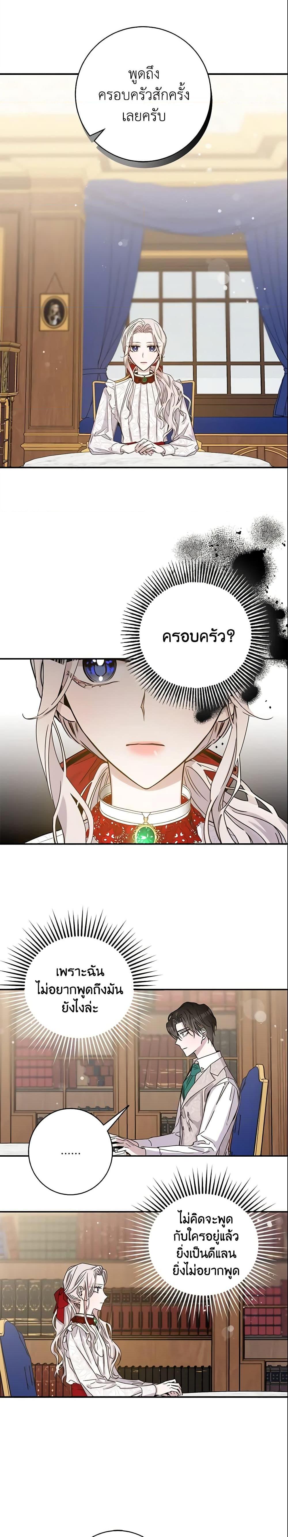 Manga-lc-com อ่านมังงะ อ่านการ์ตูน ออนไลน์ ฟรี The Taming of the Tyrant ตอนที่ 1 2 3 4 5 6 7 8 9 10 11 12 13 14 ฟรี ไม่มีโฆษณา Manga-lc - อ่าน มังงะ อ่าน การ์ตูน ออนไลน์ อ่านมังงะ ฟรี