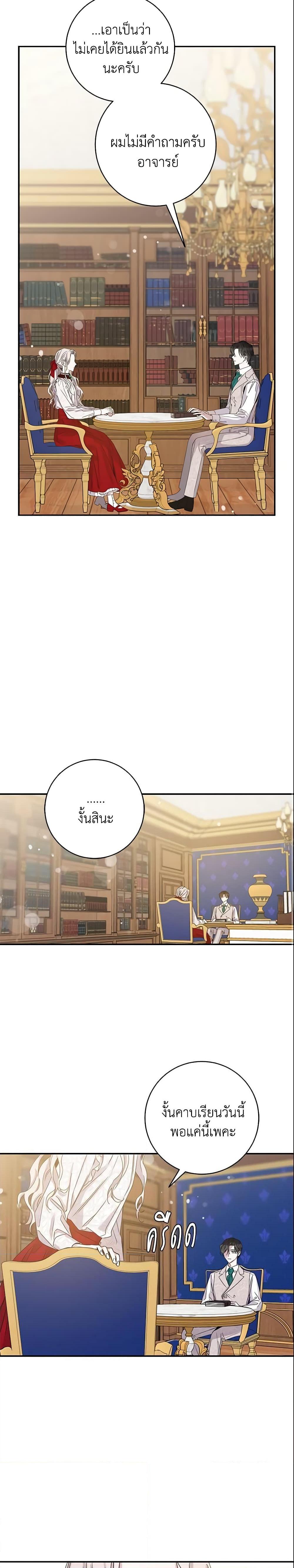 Manga-lc-com อ่านมังงะ อ่านการ์ตูน ออนไลน์ ฟรี The Taming of the Tyrant ตอนที่ 1 2 3 4 5 6 7 8 9 10 11 12 13 14 ฟรี ไม่มีโฆษณา Manga-lc - อ่าน มังงะ อ่าน การ์ตูน ออนไลน์ อ่านมังงะ ฟรี