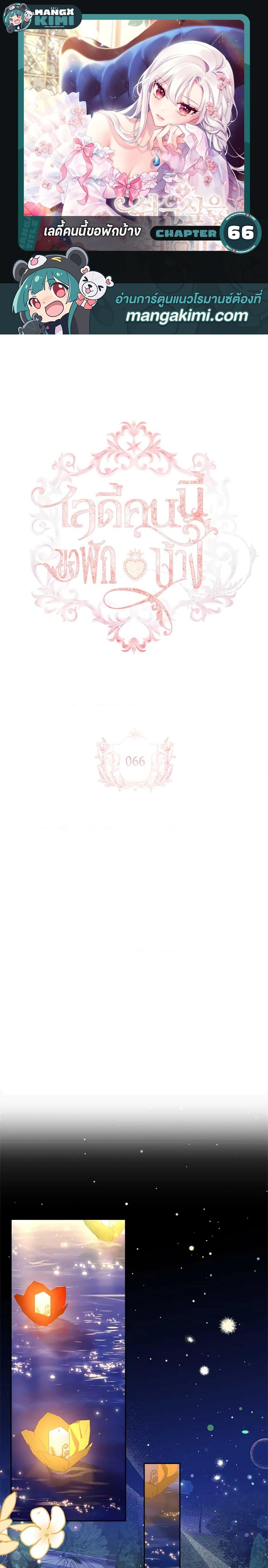 Manga-lc-com อ่านมังงะ อ่านการ์ตูน ออนไลน์ ฟรี The Lady Needs a Break ตอนที่ 1 2 3 4 5 6 7 8 9 10 11 12 13 14 ฟรี ไม่มีโฆษณา Manga-lc - อ่าน มังงะ อ่าน การ์ตูน ออนไลน์ อ่านมังงะ ฟรี