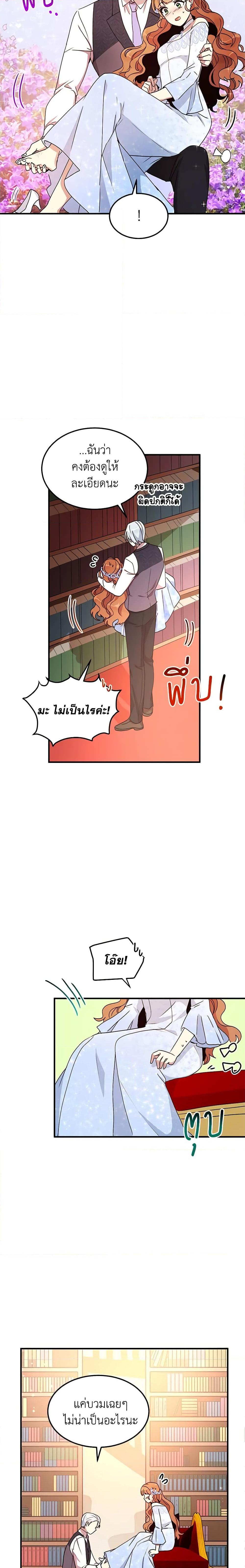 Manga-lc-com อ่านมังงะ อ่านการ์ตูน ออนไลน์ ฟรี What’s Wrong With You, Duke ตอนที่ 1 2 3 4 5 6 7 8 9 10 11 12 13 14 ฟรี ไม่มีโฆษณา Manga-lc - อ่าน มังงะ อ่าน การ์ตูน ออนไลน์ อ่านมังงะ ฟรี