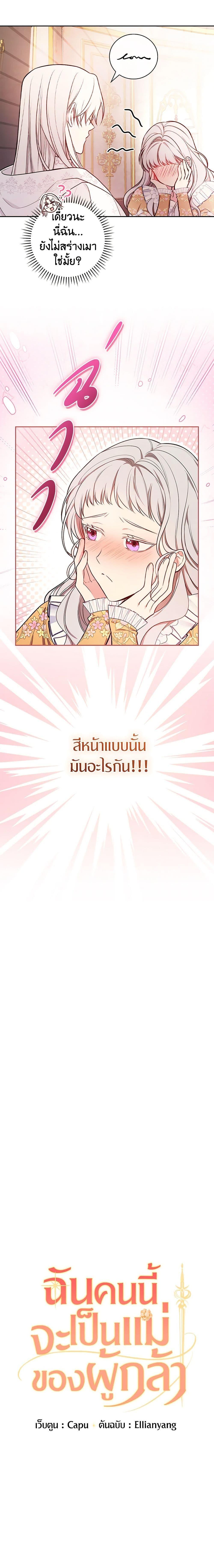 Manga-lc-com อ่านมังงะ อ่านการ์ตูน ออนไลน์ ฟรี I’ll Become the Mother of the Hero ตอนที่ 1 2 3 4 5 6 7 8 9 10 11 12 13 14 ฟรี ไม่มีโฆษณา Manga-lc - อ่าน มังงะ อ่าน การ์ตูน ออนไลน์ อ่านมังงะ ฟรี