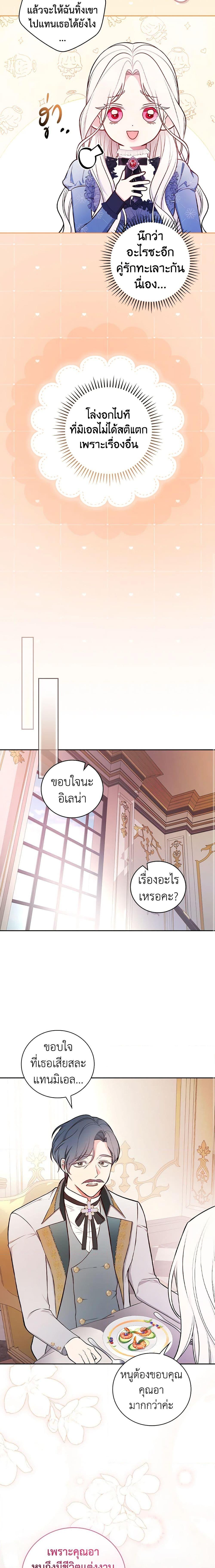 Manga-lc-com อ่านมังงะ อ่านการ์ตูน ออนไลน์ ฟรี I’ll Become the Mother of the Hero ตอนที่ 1 2 3 4 5 6 7 8 9 10 11 12 13 14 ฟรี ไม่มีโฆษณา Manga-lc - อ่าน มังงะ อ่าน การ์ตูน ออนไลน์ อ่านมังงะ ฟรี