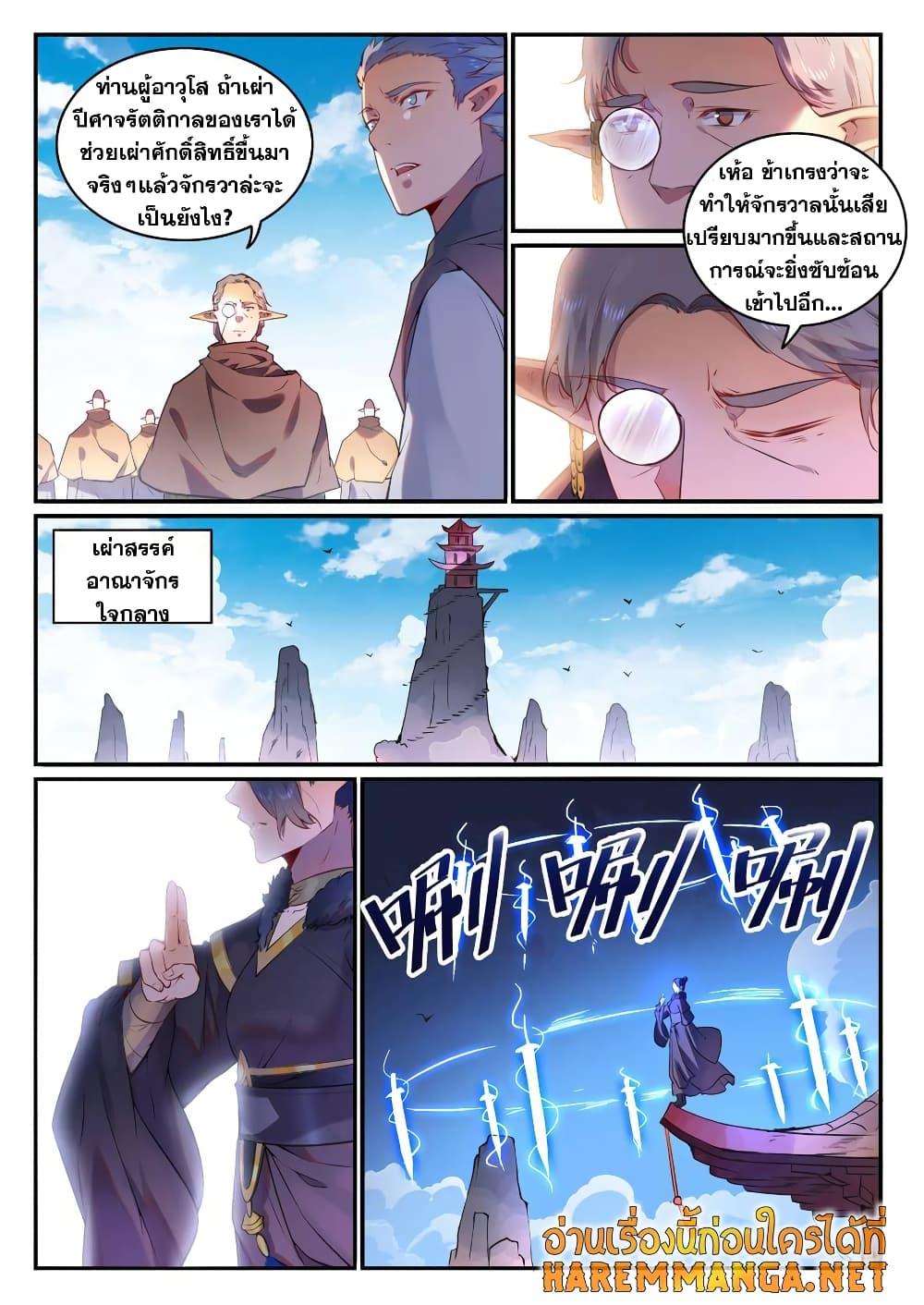 Manga-lc-com อ่านมังงะ อ่านการ์ตูน ออนไลน์ ฟรี Bailian Chengshen ตอนที่ 1 2 3 4 5 6 7 8 9 10 11 12 13 14 ฟรี ไม่มีโฆษณา Manga-lc - อ่าน มังงะ อ่าน การ์ตูน ออนไลน์ อ่านมังงะ ฟรี