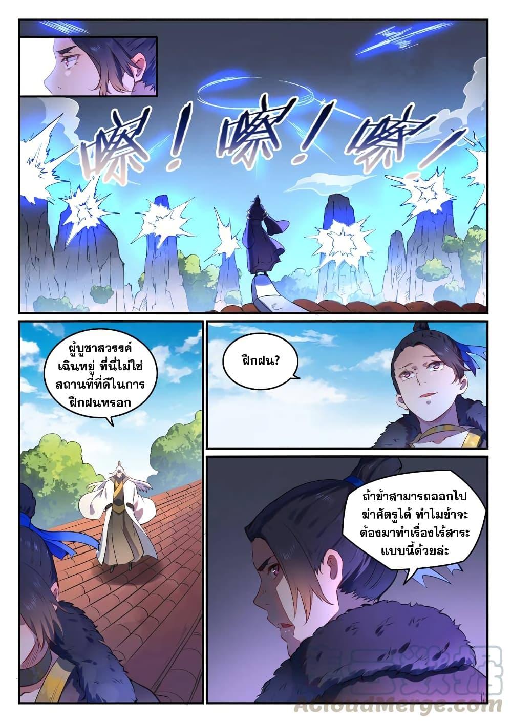 Manga-lc-com อ่านมังงะ อ่านการ์ตูน ออนไลน์ ฟรี Bailian Chengshen ตอนที่ 1 2 3 4 5 6 7 8 9 10 11 12 13 14 ฟรี ไม่มีโฆษณา Manga-lc - อ่าน มังงะ อ่าน การ์ตูน ออนไลน์ อ่านมังงะ ฟรี