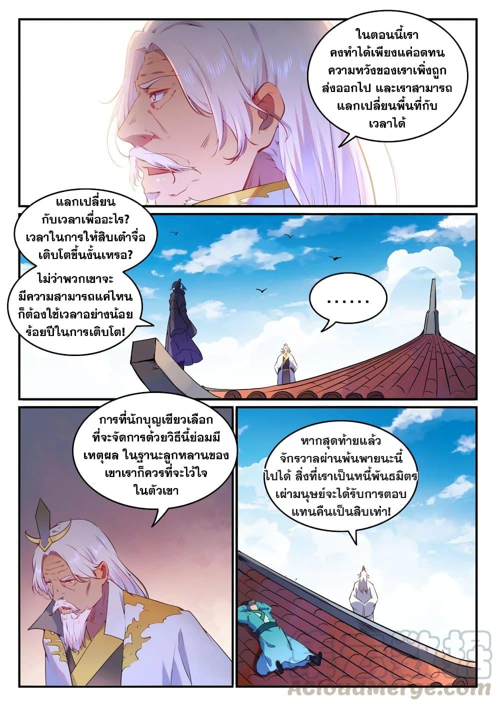 Manga-lc-com อ่านมังงะ อ่านการ์ตูน ออนไลน์ ฟรี Bailian Chengshen ตอนที่ 1 2 3 4 5 6 7 8 9 10 11 12 13 14 ฟรี ไม่มีโฆษณา Manga-lc - อ่าน มังงะ อ่าน การ์ตูน ออนไลน์ อ่านมังงะ ฟรี