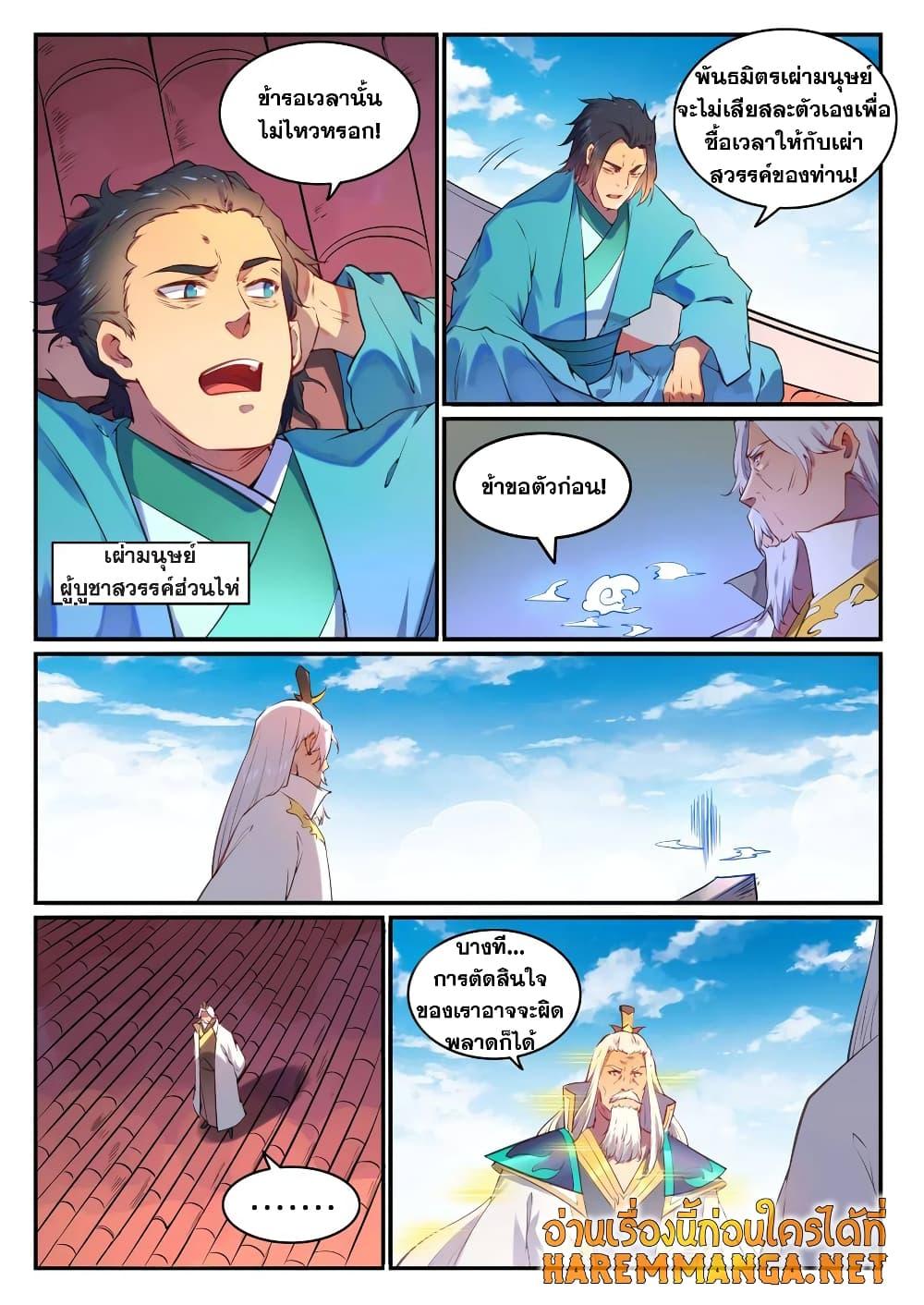 Manga-lc-com อ่านมังงะ อ่านการ์ตูน ออนไลน์ ฟรี Bailian Chengshen ตอนที่ 1 2 3 4 5 6 7 8 9 10 11 12 13 14 ฟรี ไม่มีโฆษณา Manga-lc - อ่าน มังงะ อ่าน การ์ตูน ออนไลน์ อ่านมังงะ ฟรี
