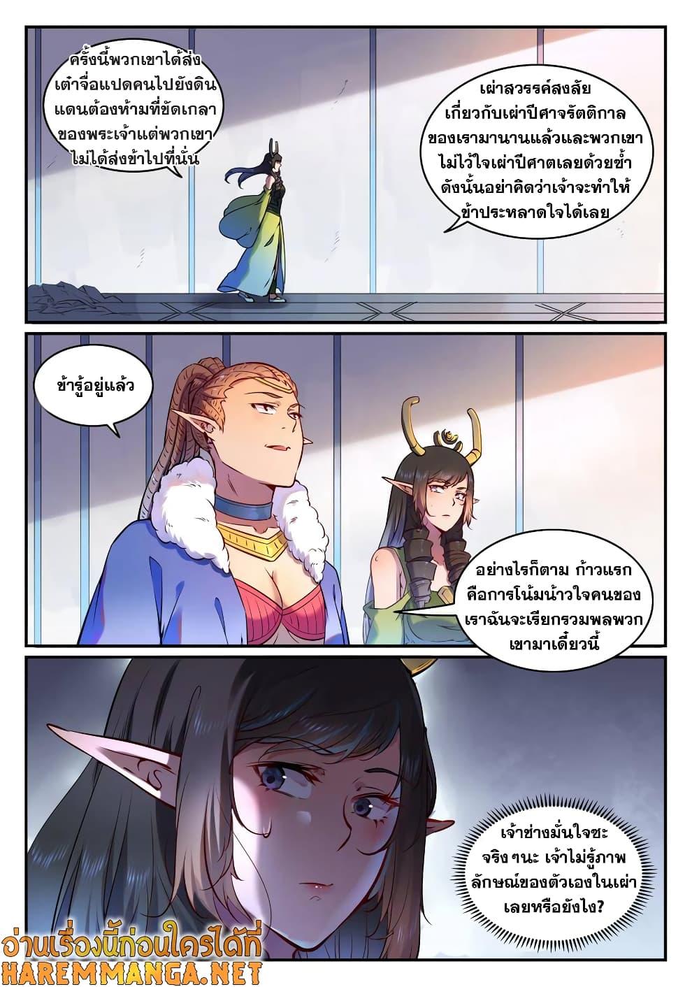 Manga-lc-com อ่านมังงะ อ่านการ์ตูน ออนไลน์ ฟรี Bailian Chengshen ตอนที่ 1 2 3 4 5 6 7 8 9 10 11 12 13 14 ฟรี ไม่มีโฆษณา Manga-lc - อ่าน มังงะ อ่าน การ์ตูน ออนไลน์ อ่านมังงะ ฟรี