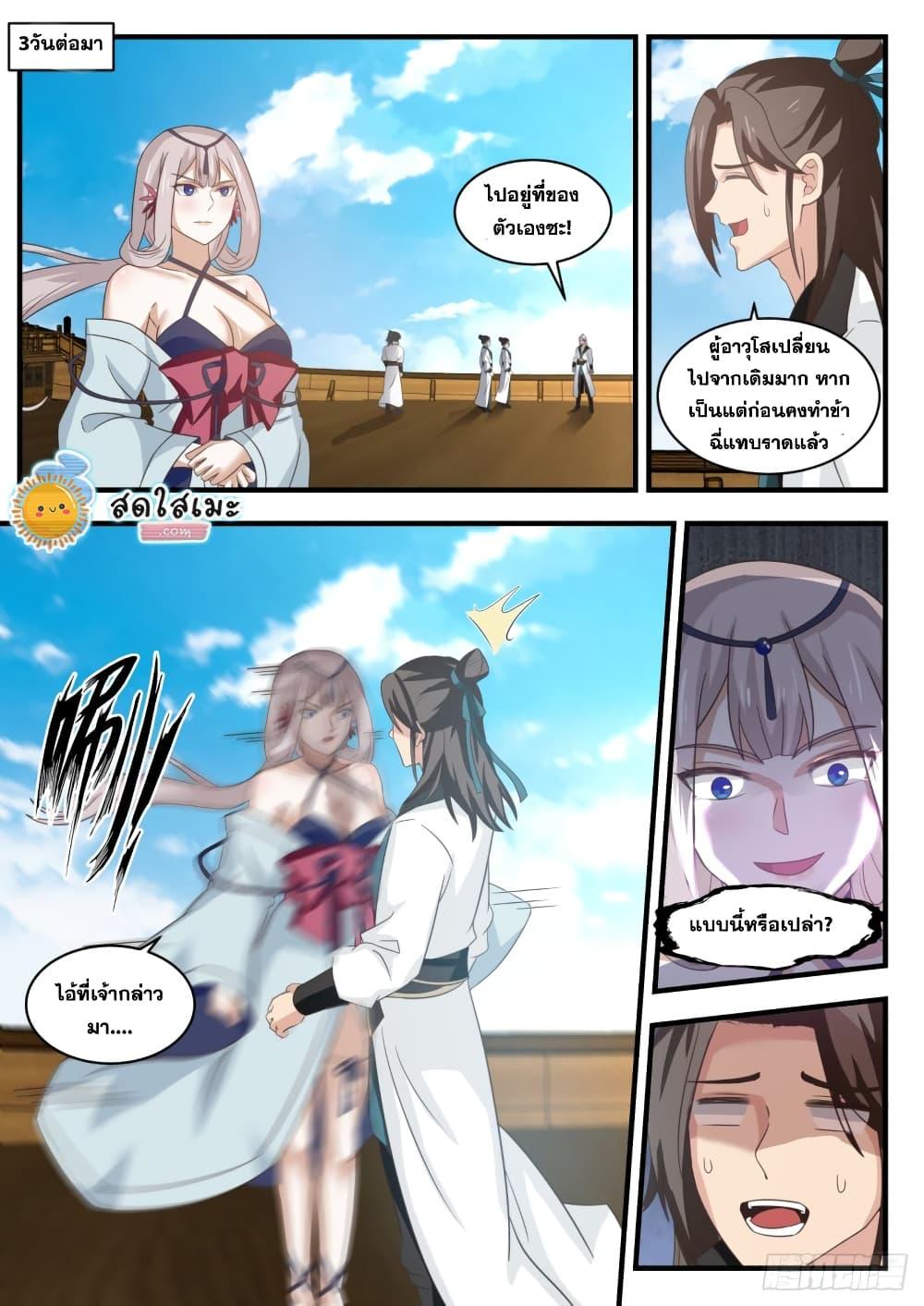 Manga-lc-com อ่านมังงะ อ่านการ์ตูน ออนไลน์ ฟรี Martial Peak ตอนที่ 1 2 3 4 5 6 7 8 9 10 11 12 13 14 ฟรี ไม่มีโฆษณา Manga-lc - อ่าน มังงะ อ่าน การ์ตูน ออนไลน์ อ่านมังงะ ฟรี