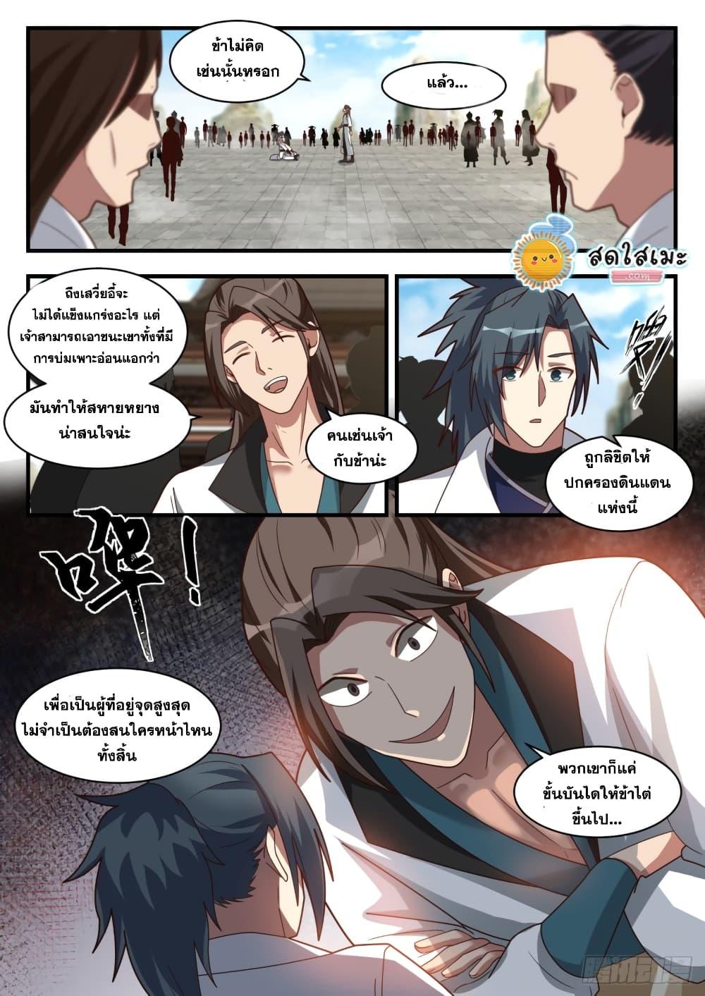 Manga-lc-com อ่านมังงะ อ่านการ์ตูน ออนไลน์ ฟรี Martial Peak ตอนที่ 1 2 3 4 5 6 7 8 9 10 11 12 13 14 ฟรี ไม่มีโฆษณา Manga-lc - อ่าน มังงะ อ่าน การ์ตูน ออนไลน์ อ่านมังงะ ฟรี