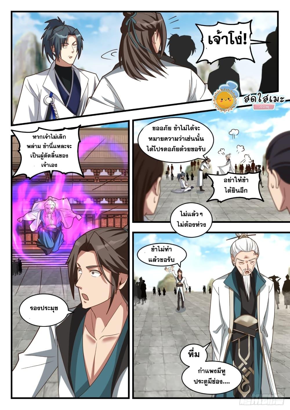 Manga-lc-com อ่านมังงะ อ่านการ์ตูน ออนไลน์ ฟรี Martial Peak ตอนที่ 1 2 3 4 5 6 7 8 9 10 11 12 13 14 ฟรี ไม่มีโฆษณา Manga-lc - อ่าน มังงะ อ่าน การ์ตูน ออนไลน์ อ่านมังงะ ฟรี