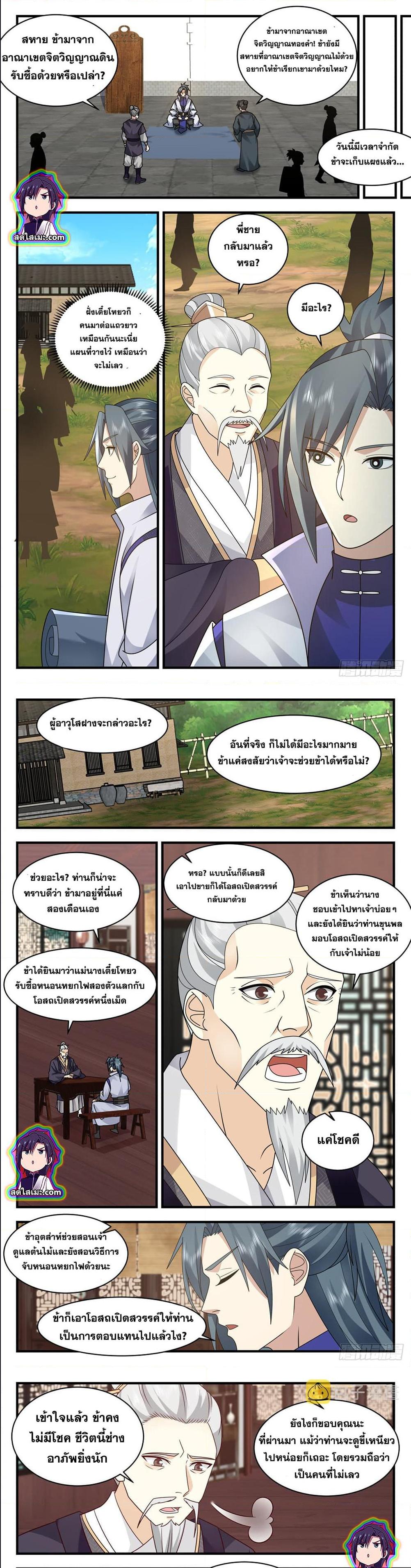 Manga-lc-com อ่านมังงะ อ่านการ์ตูน ออนไลน์ ฟรี Martial Peak ตอนที่ 1 2 3 4 5 6 7 8 9 10 11 12 13 14 ฟรี ไม่มีโฆษณา Manga-lc - อ่าน มังงะ อ่าน การ์ตูน ออนไลน์ อ่านมังงะ ฟรี