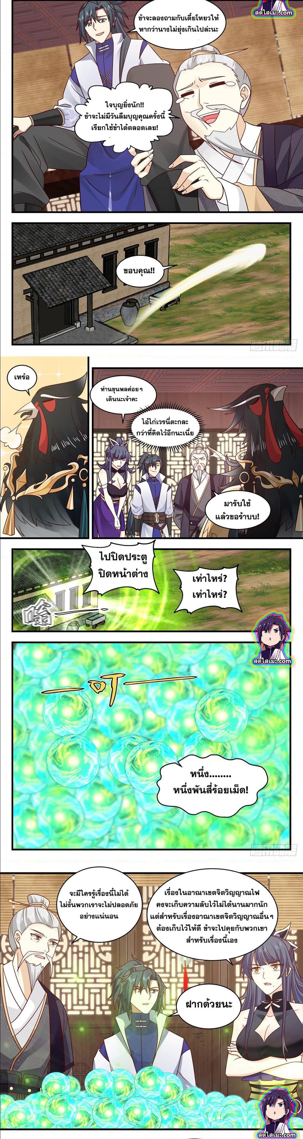 Manga-lc-com อ่านมังงะ อ่านการ์ตูน ออนไลน์ ฟรี Martial Peak ตอนที่ 1 2 3 4 5 6 7 8 9 10 11 12 13 14 ฟรี ไม่มีโฆษณา Manga-lc - อ่าน มังงะ อ่าน การ์ตูน ออนไลน์ อ่านมังงะ ฟรี