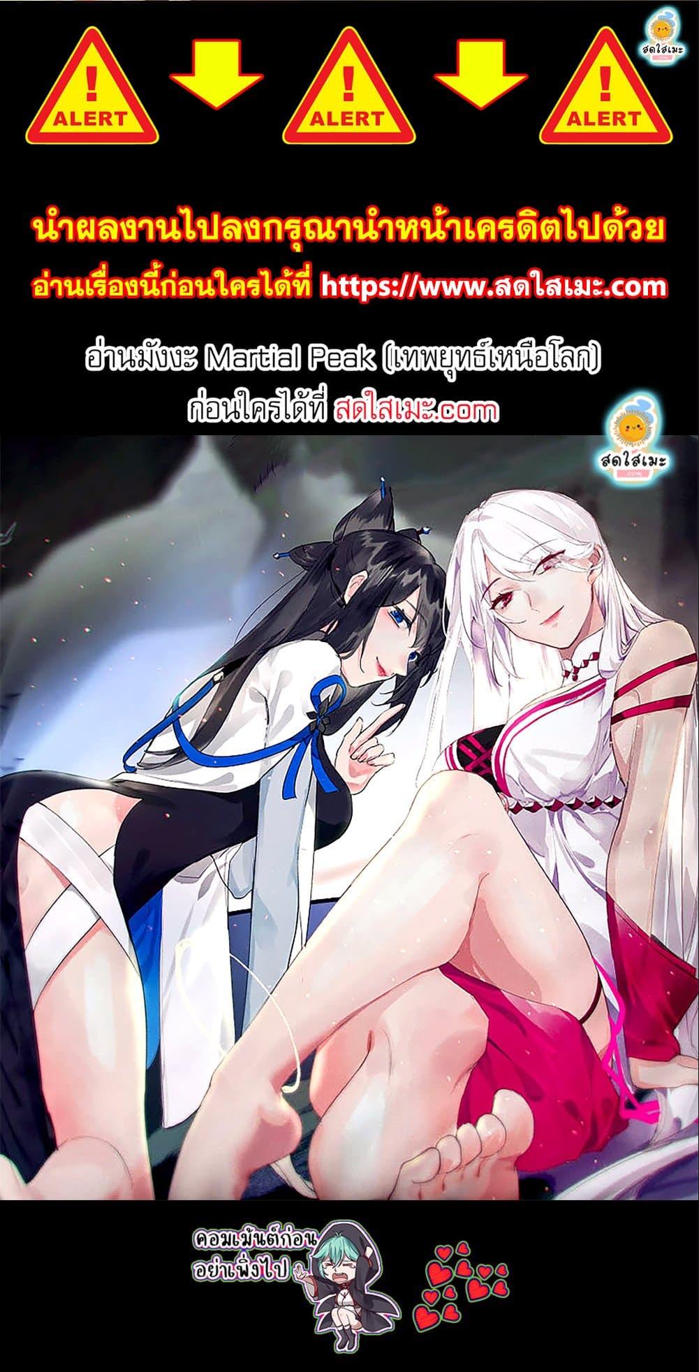 Manga-lc-com อ่านมังงะ อ่านการ์ตูน ออนไลน์ ฟรี Martial Peak ตอนที่ 1 2 3 4 5 6 7 8 9 10 11 12 13 14 ฟรี ไม่มีโฆษณา Manga-lc - อ่าน มังงะ อ่าน การ์ตูน ออนไลน์ อ่านมังงะ ฟรี