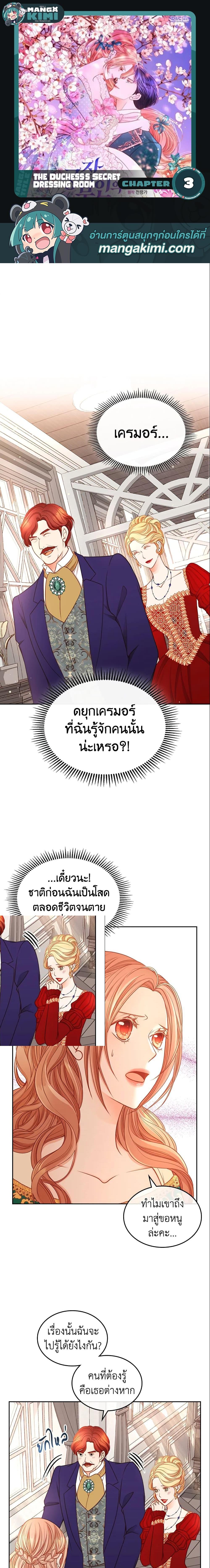 Manga-lc-com อ่านมังงะ อ่านการ์ตูน ออนไลน์ ฟรี The Duchess’s Secret Dressing Room ตอนที่ 1 2 3 4 5 6 7 8 9 10 11 12 13 14 ฟรี ไม่มีโฆษณา Manga-lc - อ่าน มังงะ อ่าน การ์ตูน ออนไลน์ อ่านมังงะ ฟรี