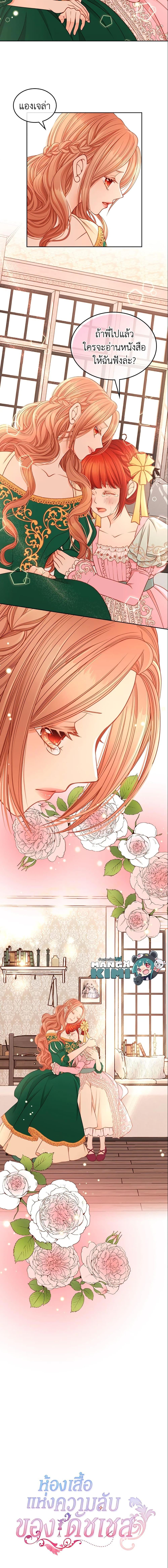 Manga-lc-com อ่านมังงะ อ่านการ์ตูน ออนไลน์ ฟรี The Duchess’s Secret Dressing Room ตอนที่ 1 2 3 4 5 6 7 8 9 10 11 12 13 14 ฟรี ไม่มีโฆษณา Manga-lc - อ่าน มังงะ อ่าน การ์ตูน ออนไลน์ อ่านมังงะ ฟรี