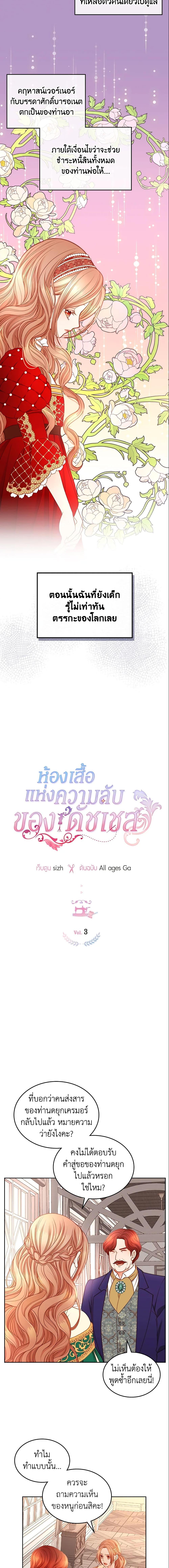 Manga-lc-com อ่านมังงะ อ่านการ์ตูน ออนไลน์ ฟรี The Duchess’s Secret Dressing Room ตอนที่ 1 2 3 4 5 6 7 8 9 10 11 12 13 14 ฟรี ไม่มีโฆษณา Manga-lc - อ่าน มังงะ อ่าน การ์ตูน ออนไลน์ อ่านมังงะ ฟรี