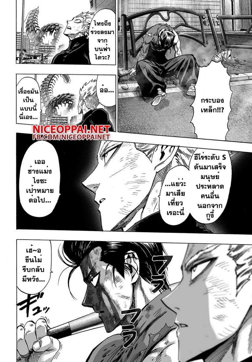 Manga-lc-com อ่านมังงะ อ่านการ์ตูน ออนไลน์ ฟรี One Punch Man ตอนที่ 1 2 3 4 5 6 7 8 9 10 11 12 13 14 ฟรี ไม่มีโฆษณา Manga-lc - อ่าน มังงะ อ่าน การ์ตูน ออนไลน์ อ่านมังงะ ฟรี