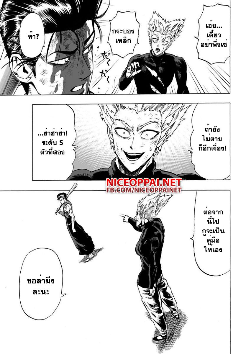 Manga-lc-com อ่านมังงะ อ่านการ์ตูน ออนไลน์ ฟรี One Punch Man ตอนที่ 1 2 3 4 5 6 7 8 9 10 11 12 13 14 ฟรี ไม่มีโฆษณา Manga-lc - อ่าน มังงะ อ่าน การ์ตูน ออนไลน์ อ่านมังงะ ฟรี