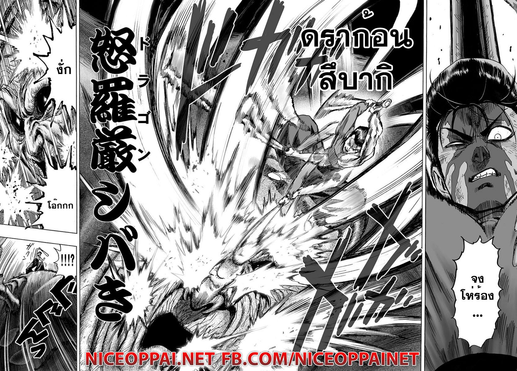 Manga-lc-com อ่านมังงะ อ่านการ์ตูน ออนไลน์ ฟรี One Punch Man ตอนที่ 1 2 3 4 5 6 7 8 9 10 11 12 13 14 ฟรี ไม่มีโฆษณา Manga-lc - อ่าน มังงะ อ่าน การ์ตูน ออนไลน์ อ่านมังงะ ฟรี