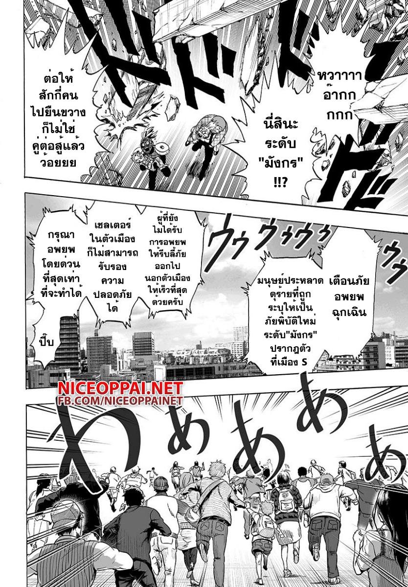 Manga-lc-com อ่านมังงะ อ่านการ์ตูน ออนไลน์ ฟรี One Punch Man ตอนที่ 1 2 3 4 5 6 7 8 9 10 11 12 13 14 ฟรี ไม่มีโฆษณา Manga-lc - อ่าน มังงะ อ่าน การ์ตูน ออนไลน์ อ่านมังงะ ฟรี