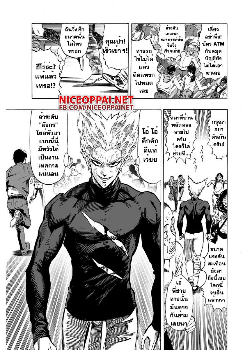 Manga-lc-com อ่านมังงะ อ่านการ์ตูน ออนไลน์ ฟรี One Punch Man ตอนที่ 1 2 3 4 5 6 7 8 9 10 11 12 13 14 ฟรี ไม่มีโฆษณา Manga-lc - อ่าน มังงะ อ่าน การ์ตูน ออนไลน์ อ่านมังงะ ฟรี