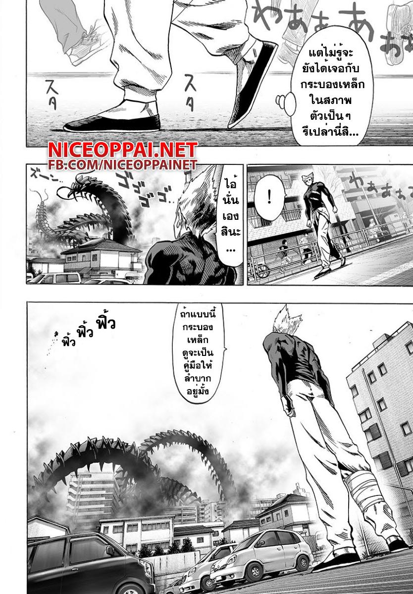 Manga-lc-com อ่านมังงะ อ่านการ์ตูน ออนไลน์ ฟรี One Punch Man ตอนที่ 1 2 3 4 5 6 7 8 9 10 11 12 13 14 ฟรี ไม่มีโฆษณา Manga-lc - อ่าน มังงะ อ่าน การ์ตูน ออนไลน์ อ่านมังงะ ฟรี