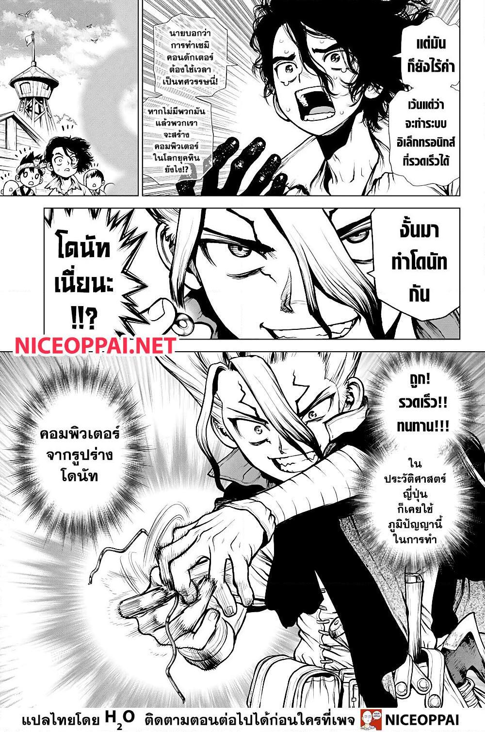 Manga-lc-com อ่านมังงะ อ่านการ์ตูน ออนไลน์ ฟรี Dr.Stone ตอนที่ 1 2 3 4 5 6 7 8 9 10 11 12 13 14 ฟรี ไม่มีโฆษณา Manga-lc - อ่าน มังงะ อ่าน การ์ตูน ออนไลน์ อ่านมังงะ ฟรี