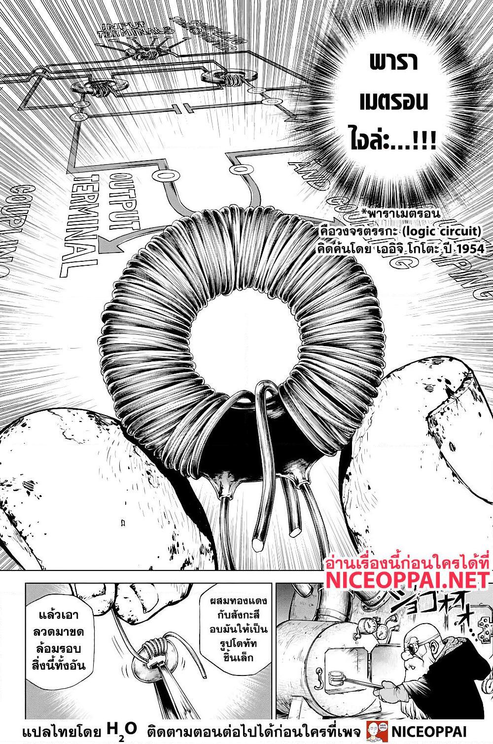 Manga-lc-com อ่านมังงะ อ่านการ์ตูน ออนไลน์ ฟรี Dr.Stone ตอนที่ 1 2 3 4 5 6 7 8 9 10 11 12 13 14 ฟรี ไม่มีโฆษณา Manga-lc - อ่าน มังงะ อ่าน การ์ตูน ออนไลน์ อ่านมังงะ ฟรี