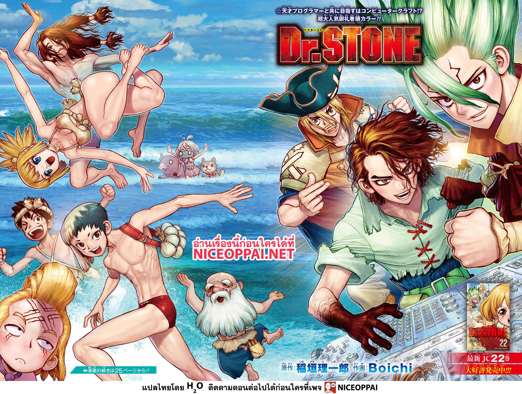 Manga-lc-com อ่านมังงะ อ่านการ์ตูน ออนไลน์ ฟรี Dr.Stone ตอนที่ 1 2 3 4 5 6 7 8 9 10 11 12 13 14 ฟรี ไม่มีโฆษณา Manga-lc - อ่าน มังงะ อ่าน การ์ตูน ออนไลน์ อ่านมังงะ ฟรี