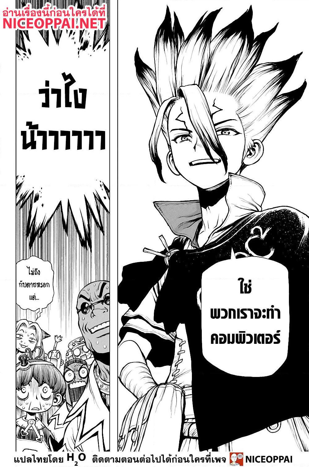 Manga-lc-com อ่านมังงะ อ่านการ์ตูน ออนไลน์ ฟรี Dr.Stone ตอนที่ 1 2 3 4 5 6 7 8 9 10 11 12 13 14 ฟรี ไม่มีโฆษณา Manga-lc - อ่าน มังงะ อ่าน การ์ตูน ออนไลน์ อ่านมังงะ ฟรี