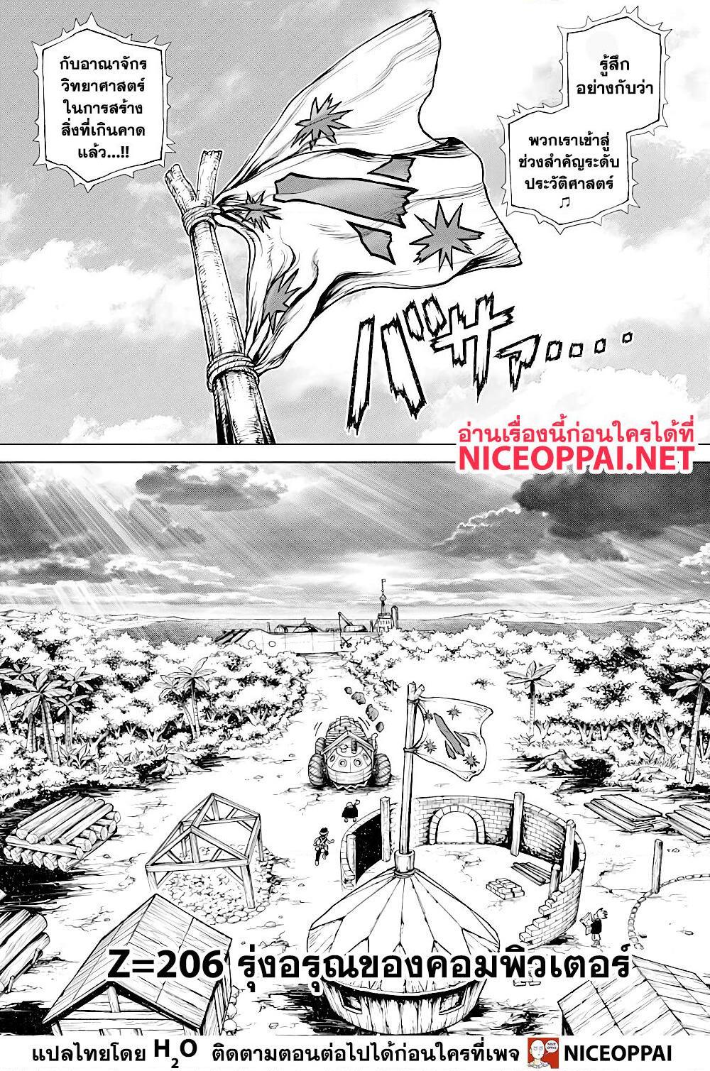 Manga-lc-com อ่านมังงะ อ่านการ์ตูน ออนไลน์ ฟรี Dr.Stone ตอนที่ 1 2 3 4 5 6 7 8 9 10 11 12 13 14 ฟรี ไม่มีโฆษณา Manga-lc - อ่าน มังงะ อ่าน การ์ตูน ออนไลน์ อ่านมังงะ ฟรี