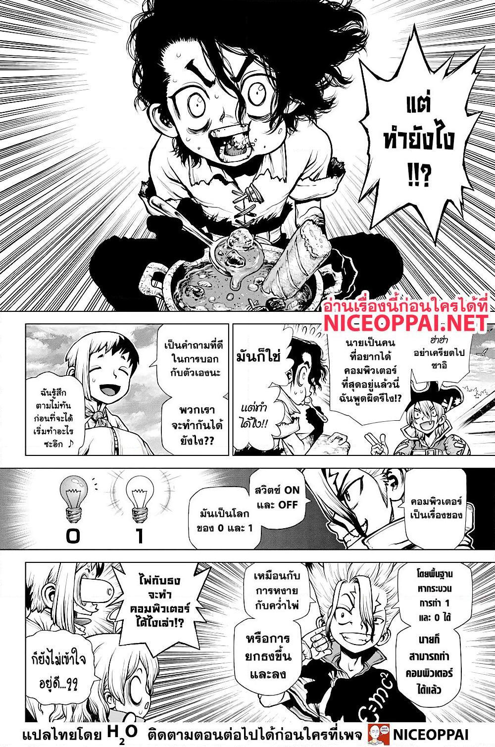 Manga-lc-com อ่านมังงะ อ่านการ์ตูน ออนไลน์ ฟรี Dr.Stone ตอนที่ 1 2 3 4 5 6 7 8 9 10 11 12 13 14 ฟรี ไม่มีโฆษณา Manga-lc - อ่าน มังงะ อ่าน การ์ตูน ออนไลน์ อ่านมังงะ ฟรี