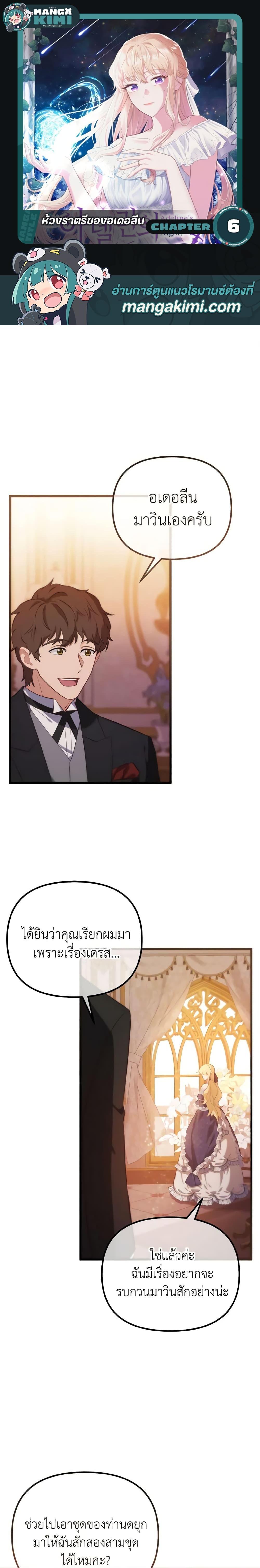 Manga-lc-com อ่านมังงะ อ่านการ์ตูน ออนไลน์ ฟรี Adeline’s Deep Night ตอนที่ 1 2 3 4 5 6 7 8 9 10 11 12 13 14 ฟรี ไม่มีโฆษณา Manga-lc - อ่าน มังงะ อ่าน การ์ตูน ออนไลน์ อ่านมังงะ ฟรี