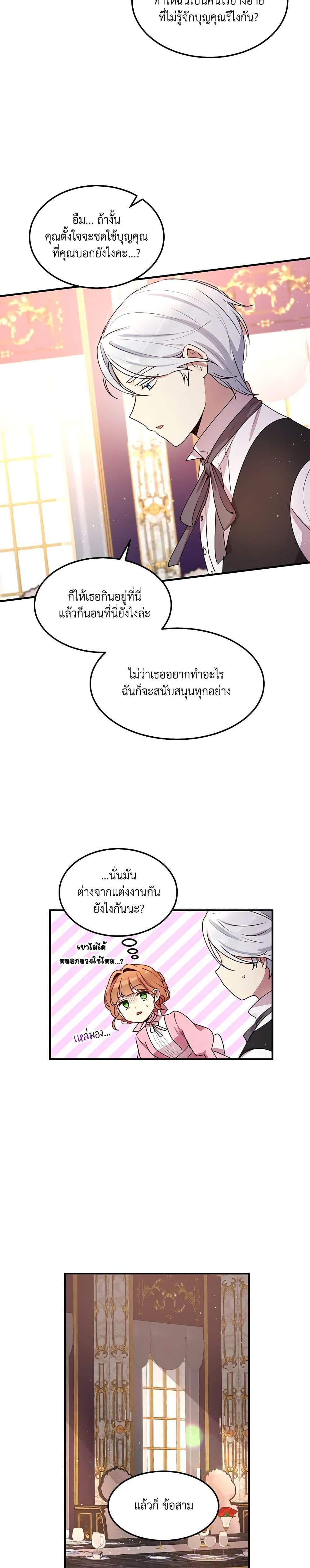 Manga-lc-com อ่านมังงะ อ่านการ์ตูน ออนไลน์ ฟรี What’s Wrong With You, Duke ตอนที่ 1 2 3 4 5 6 7 8 9 10 11 12 13 14 ฟรี ไม่มีโฆษณา Manga-lc - อ่าน มังงะ อ่าน การ์ตูน ออนไลน์ อ่านมังงะ ฟรี