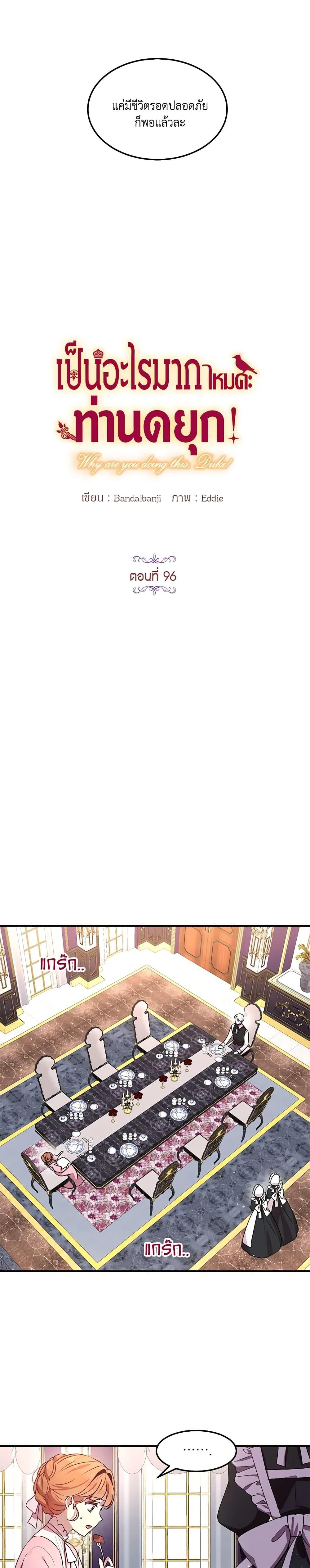 Manga-lc-com อ่านมังงะ อ่านการ์ตูน ออนไลน์ ฟรี What’s Wrong With You, Duke ตอนที่ 1 2 3 4 5 6 7 8 9 10 11 12 13 14 ฟรี ไม่มีโฆษณา Manga-lc - อ่าน มังงะ อ่าน การ์ตูน ออนไลน์ อ่านมังงะ ฟรี