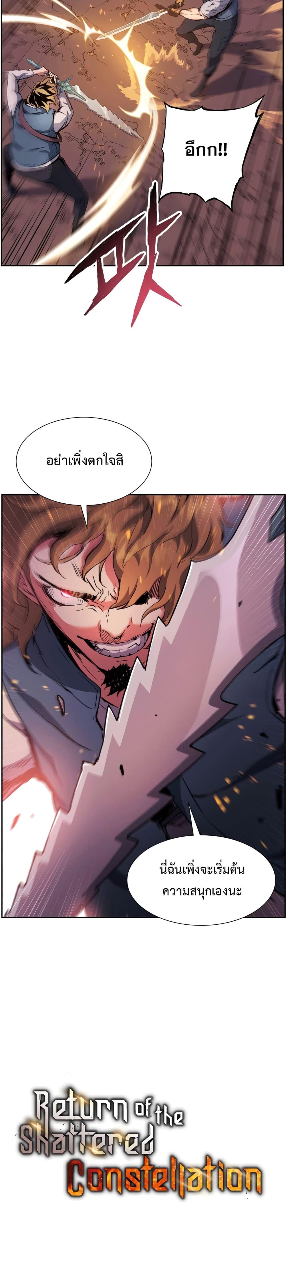 Manga-lc-com อ่านมังงะ อ่านการ์ตูน ออนไลน์ ฟรี Return of the Broken Constellation ตอนที่ 1 2 3 4 5 6 7 8 9 10 11 12 13 14 ฟรี ไม่มีโฆษณา Manga-lc - อ่าน มังงะ อ่าน การ์ตูน ออนไลน์ อ่านมังงะ ฟรี