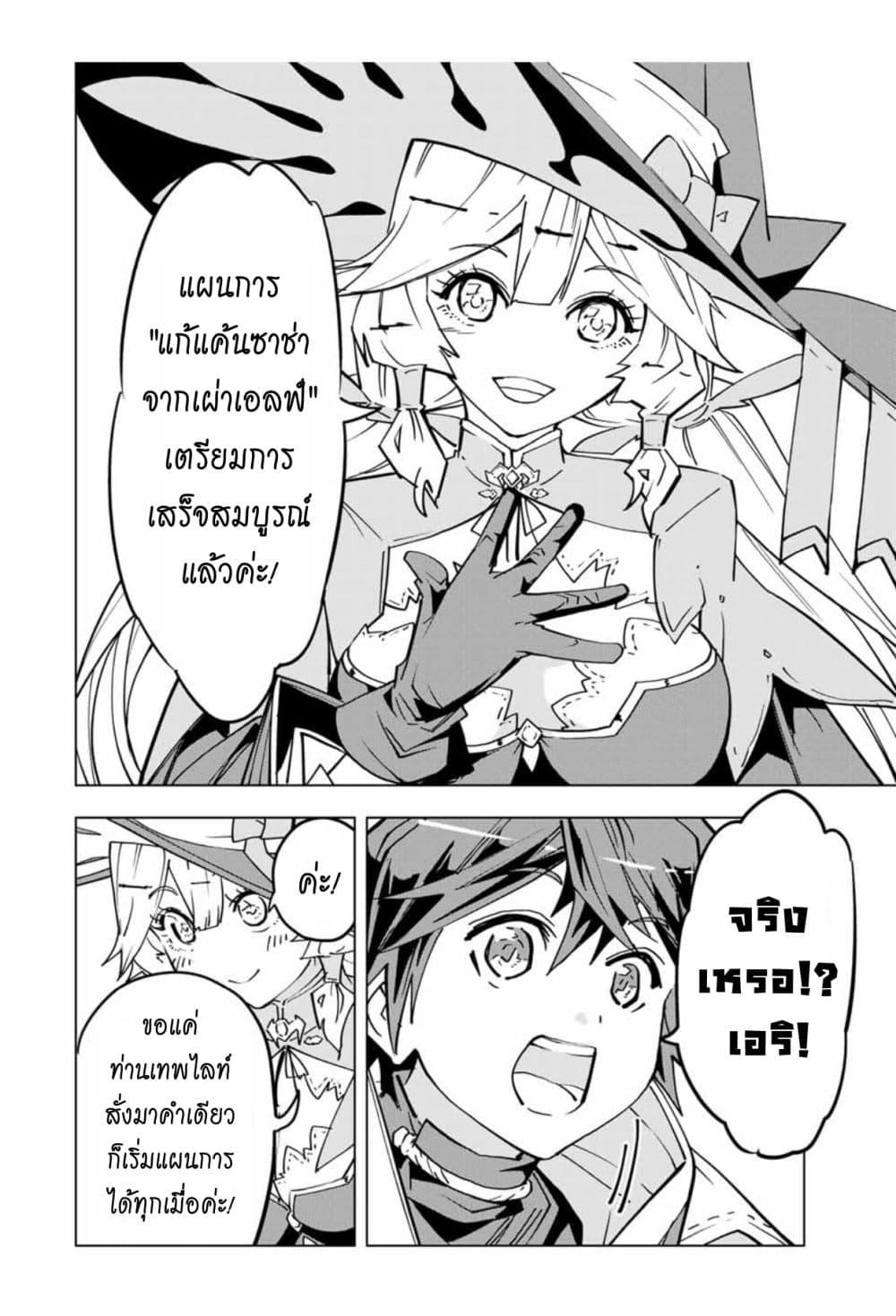Manga-lc-com อ่านมังงะ อ่านการ์ตูน ออนไลน์ ฟรี Shinjiteita Nakama Tachi Ni Dungeon Okuchi De Korosare Kaketa ga Gift 『Mugen Gacha』 De Level 9999 No Nakama Tachi Wo Te Ni Irete Moto Party Member To Sekai Ni Fukushu & 『Zama A!』 Shimasu! ตอนที่ 1 2 3 4 5 6 7 8 9 10 11 12 13 14 ฟรี ไม่มีโฆษณา Manga-lc - อ่าน มังงะ อ่าน การ์ตูน ออนไลน์ อ่านมังงะ ฟรี