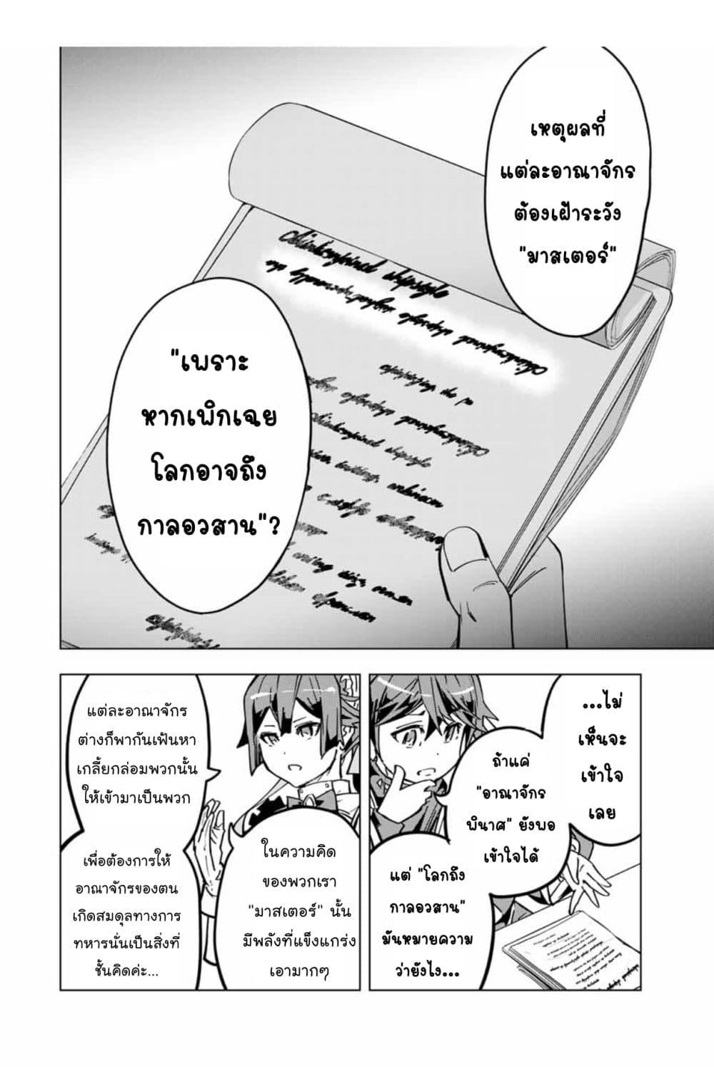 Manga-lc-com อ่านมังงะ อ่านการ์ตูน ออนไลน์ ฟรี Shinjiteita Nakama Tachi Ni Dungeon Okuchi De Korosare Kaketa ga Gift 『Mugen Gacha』 De Level 9999 No Nakama Tachi Wo Te Ni Irete Moto Party Member To Sekai Ni Fukushu & 『Zama A!』 Shimasu! ตอนที่ 1 2 3 4 5 6 7 8 9 10 11 12 13 14 ฟรี ไม่มีโฆษณา Manga-lc - อ่าน มังงะ อ่าน การ์ตูน ออนไลน์ อ่านมังงะ ฟรี