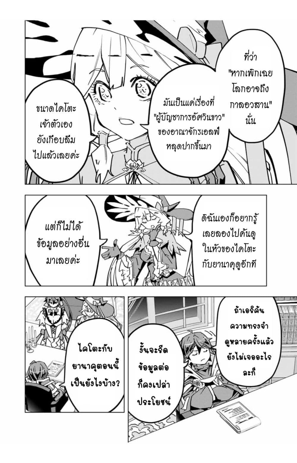 Manga-lc-com อ่านมังงะ อ่านการ์ตูน ออนไลน์ ฟรี Shinjiteita Nakama Tachi Ni Dungeon Okuchi De Korosare Kaketa ga Gift 『Mugen Gacha』 De Level 9999 No Nakama Tachi Wo Te Ni Irete Moto Party Member To Sekai Ni Fukushu & 『Zama A!』 Shimasu! ตอนที่ 1 2 3 4 5 6 7 8 9 10 11 12 13 14 ฟรี ไม่มีโฆษณา Manga-lc - อ่าน มังงะ อ่าน การ์ตูน ออนไลน์ อ่านมังงะ ฟรี