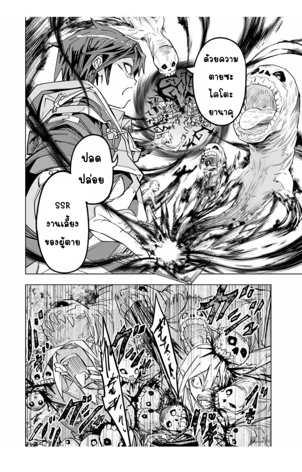 Manga-lc-com อ่านมังงะ อ่านการ์ตูน ออนไลน์ ฟรี Shinjiteita Nakama Tachi Ni Dungeon Okuchi De Korosare Kaketa ga Gift 『Mugen Gacha』 De Level 9999 No Nakama Tachi Wo Te Ni Irete Moto Party Member To Sekai Ni Fukushu & 『Zama A!』 Shimasu! ตอนที่ 1 2 3 4 5 6 7 8 9 10 11 12 13 14 ฟรี ไม่มีโฆษณา Manga-lc - อ่าน มังงะ อ่าน การ์ตูน ออนไลน์ อ่านมังงะ ฟรี