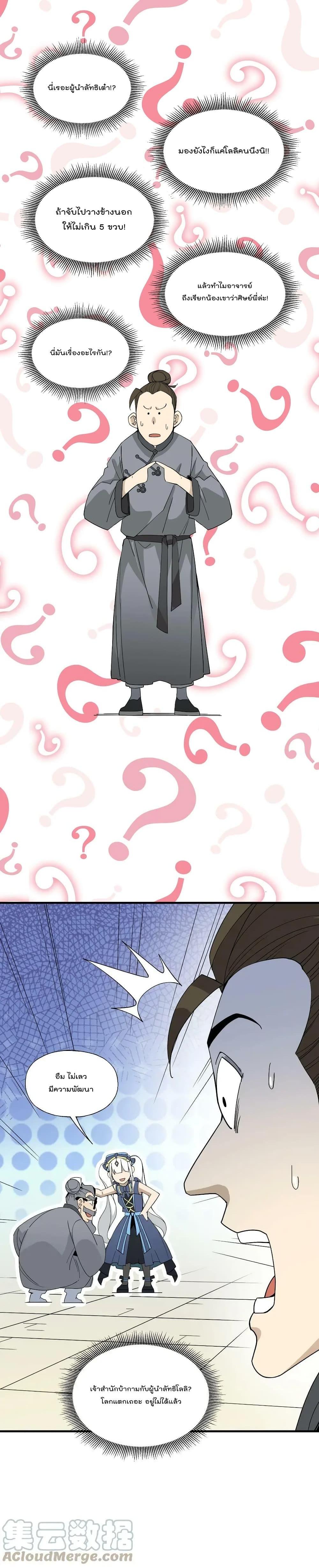 Manga-lc-com อ่านมังงะ อ่านการ์ตูน ออนไลน์ ฟรี I Am Invincible After Going Down the Mountain ตอนที่ 1 2 3 4 5 6 7 8 9 10 11 12 13 14 ฟรี ไม่มีโฆษณา Manga-lc - อ่าน มังงะ อ่าน การ์ตูน ออนไลน์ อ่านมังงะ ฟรี